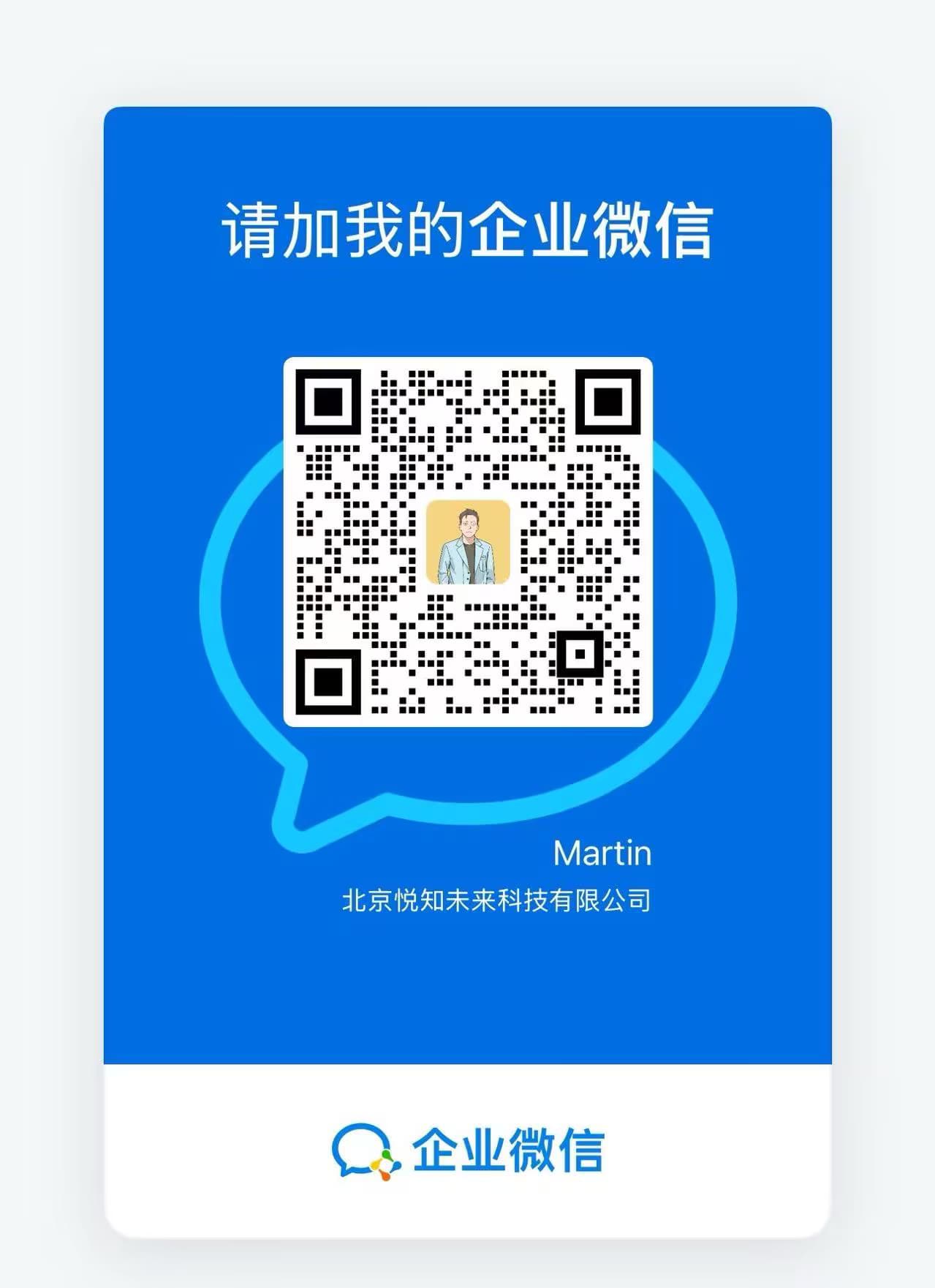联系客服二维码