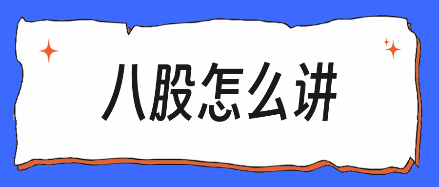 秋招八股怎么背才不像背的:三层答法