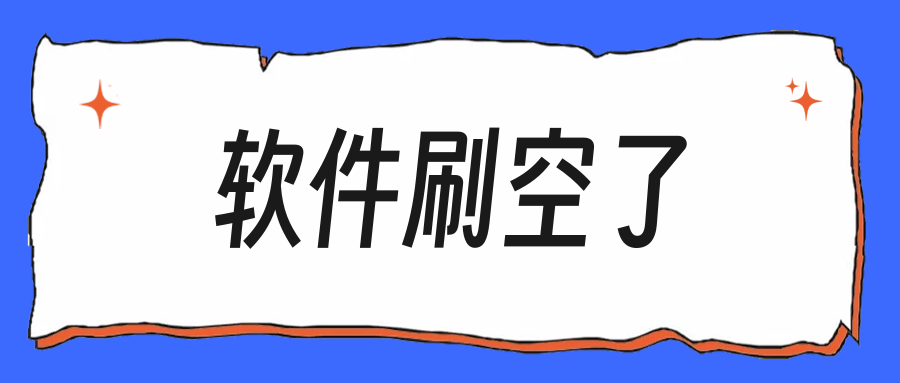 招聘软件刷到没东西可看，还能去哪找机会