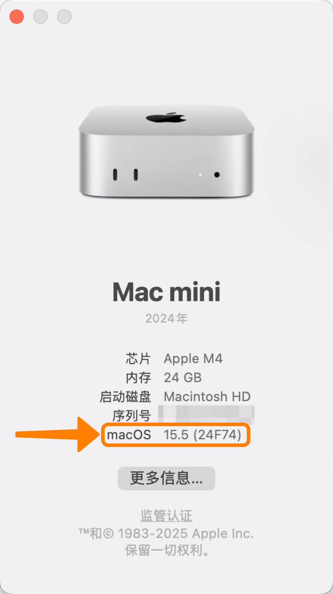 macOS → 左上角苹果图标 → 关于本机 → macOS 版本