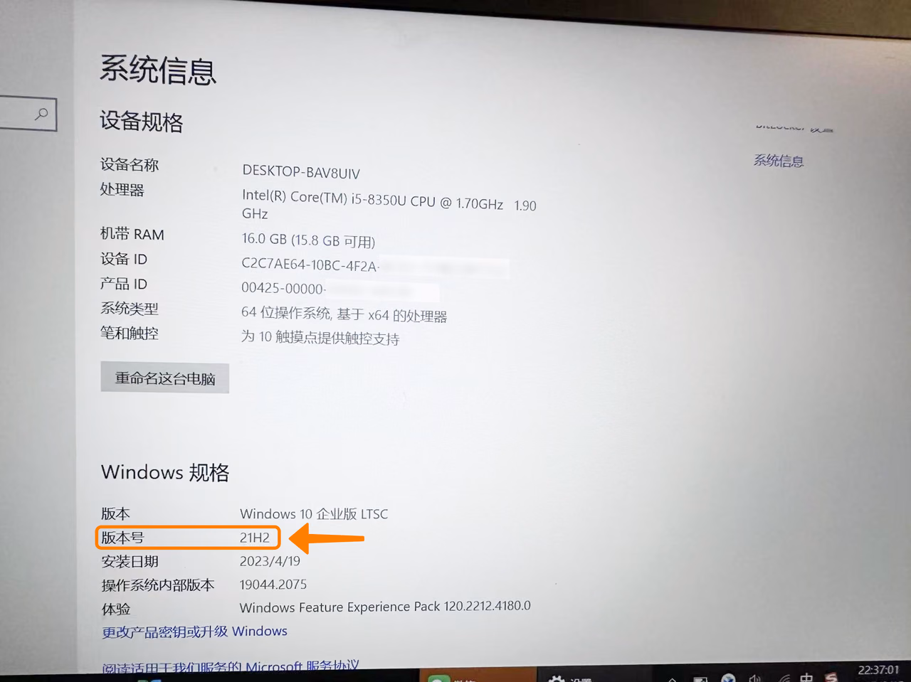 Windows → 设置 → 系统 → 关于 → Windows 规格 → 版本号