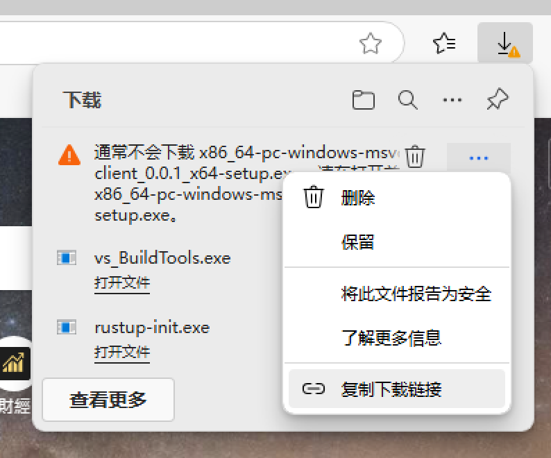 Windows 下载保留截图