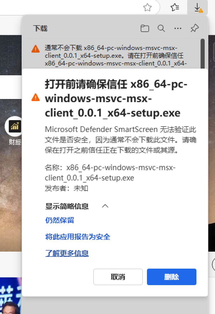 Windows 仍然保留截图