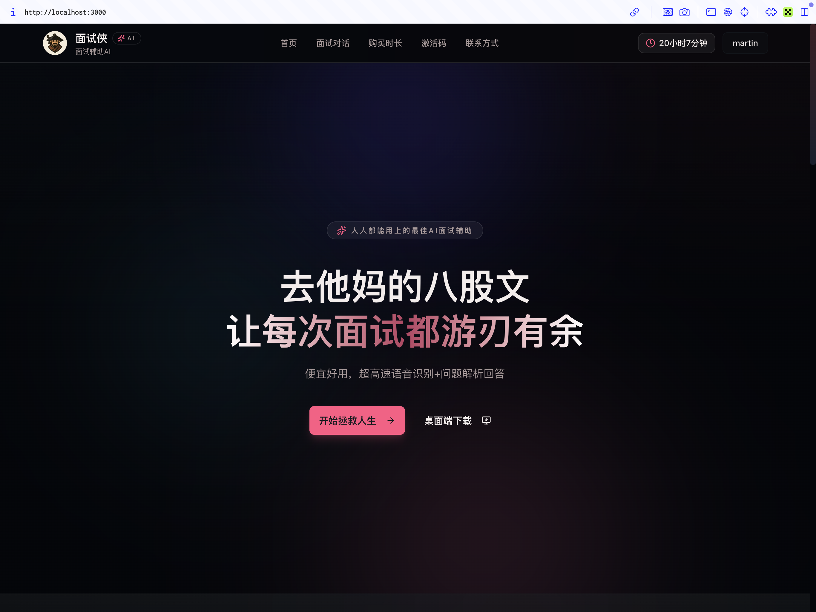官网入口截图