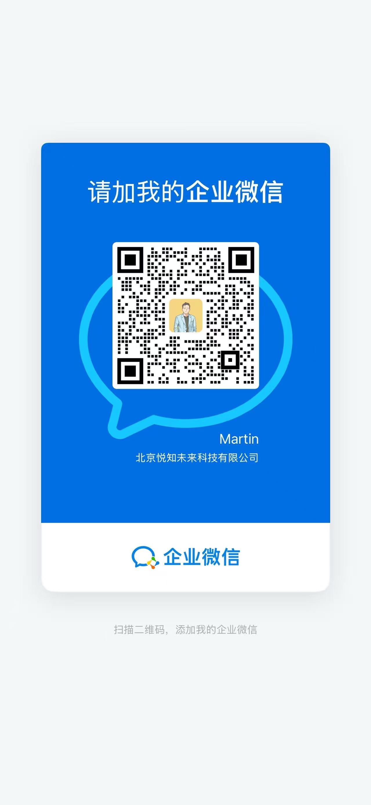 客服微信二维码