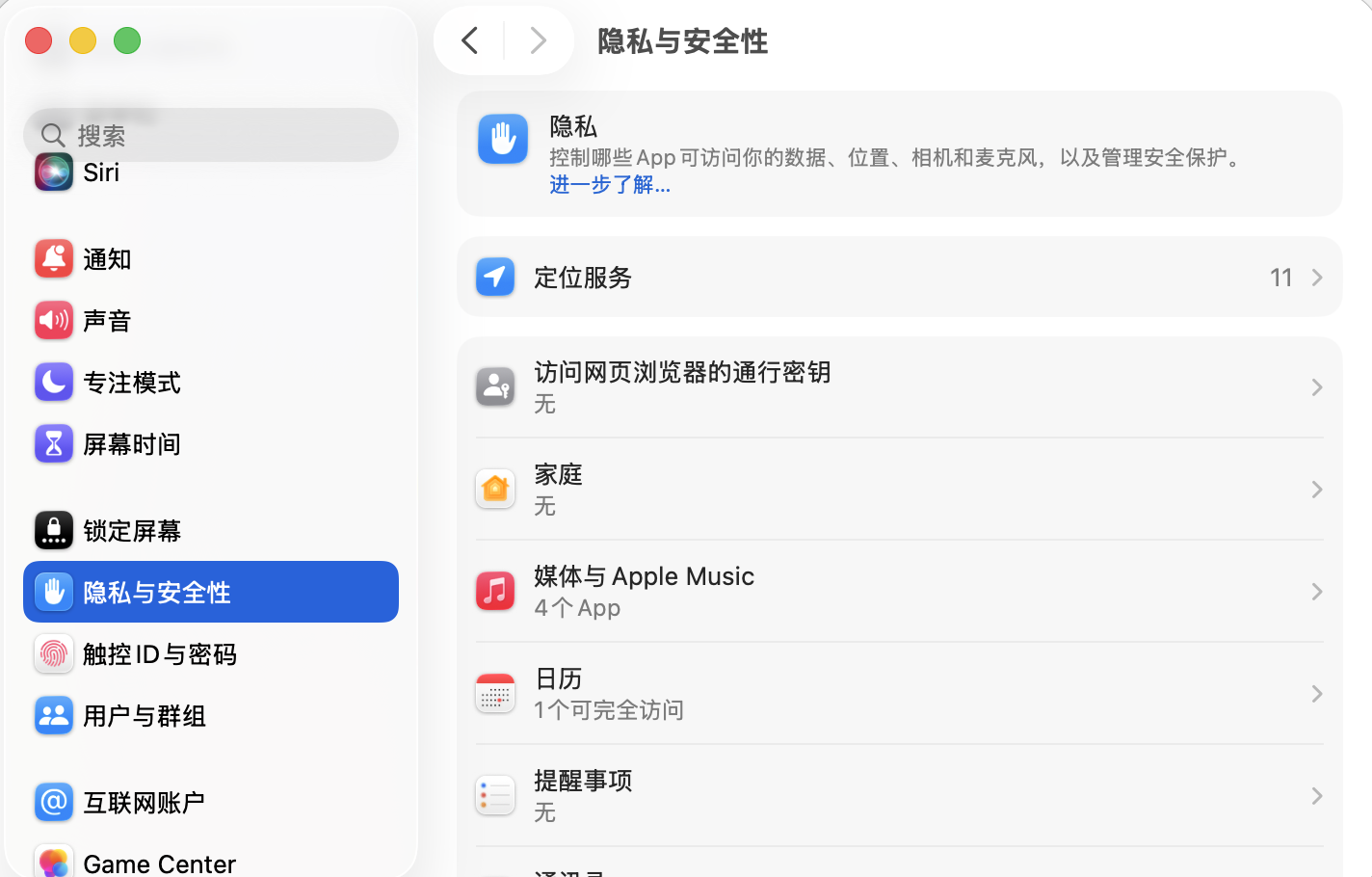 macOS 设置截图